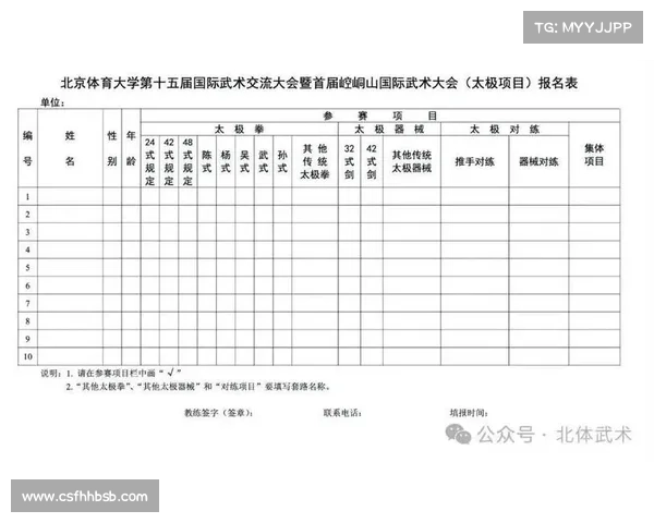 国际武术赛事安排表 国际武术赛事安排表