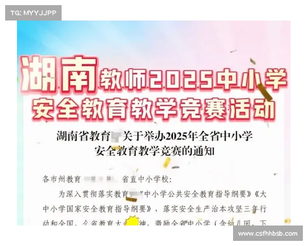 学校赛事通知学校竞赛通知