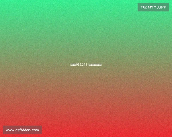 电子竞技985.211_电子竞技运动与管理 电子竞技985.211_电子竞技运动与管理